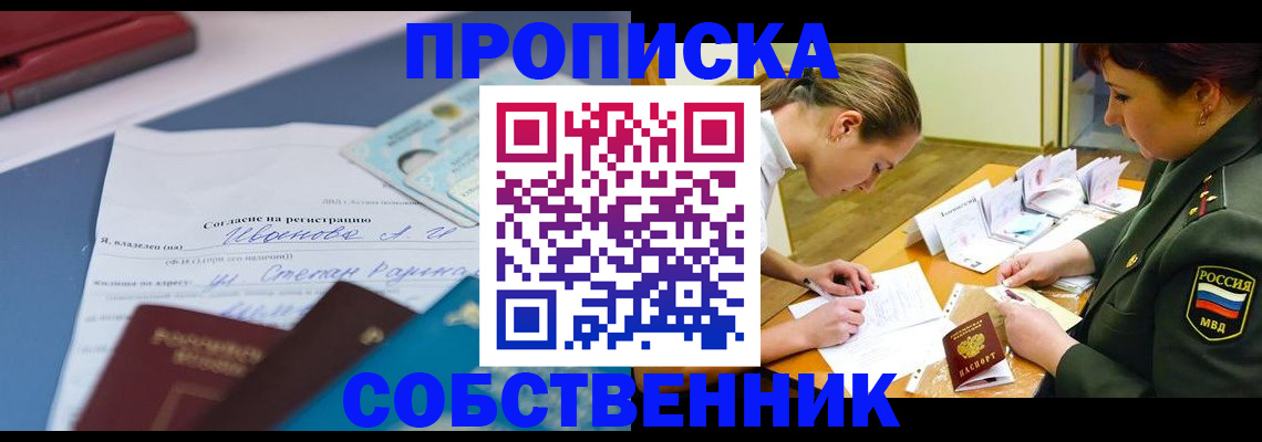 временная регистрация поиск в Камне-на-Оби